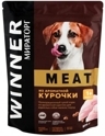 Сухой корм WINNER MEAT для собак с нежной телятиной,  500 г